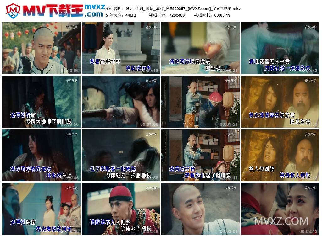 凤九-子归_国语_流行_ME900257